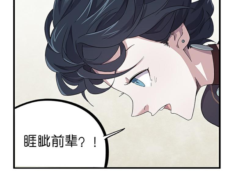 第37话：破局(1/3)-第96话