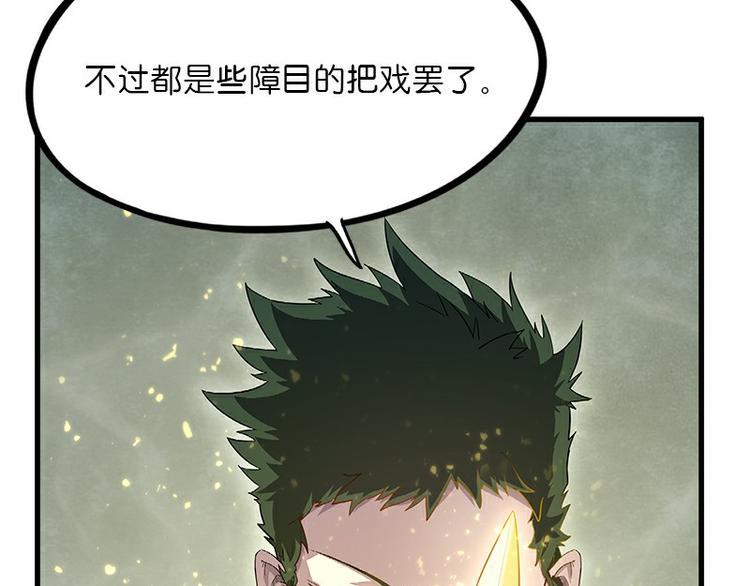 第37话：破局(1/3)-第96话