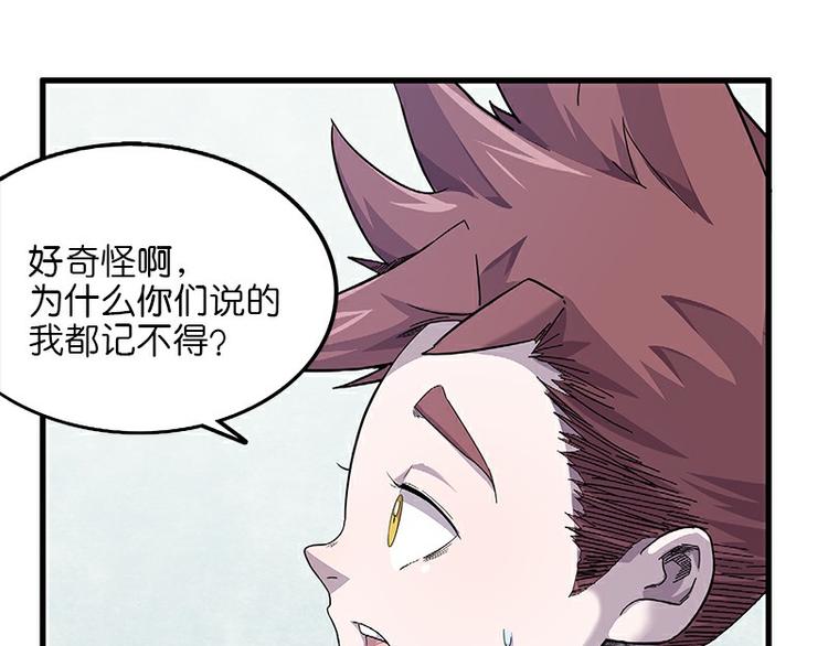 第37话：破局(1/3)-第96话