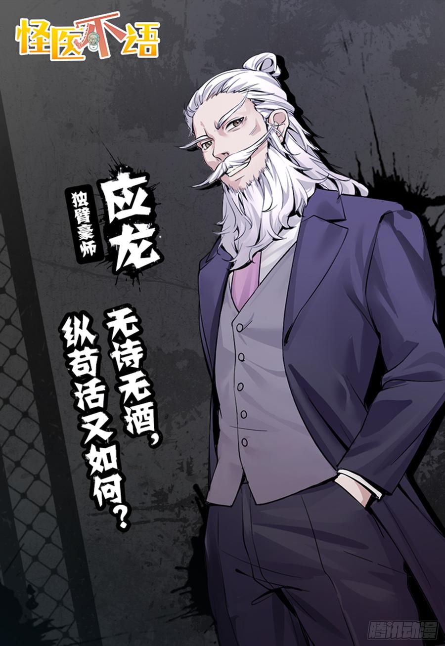 重大消息发布（伪）！-第94话