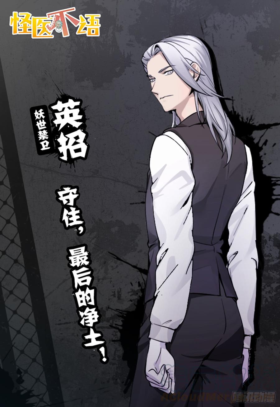重大消息发布（伪）！-第94话