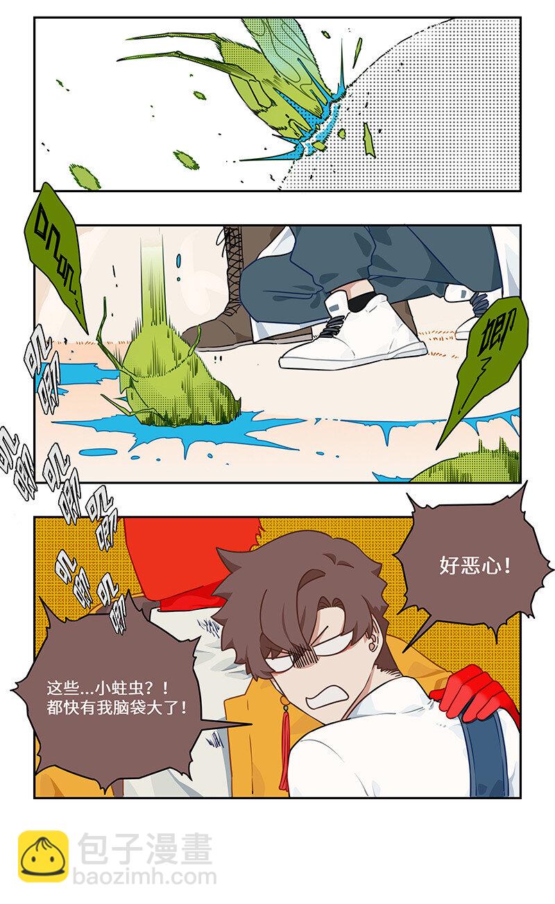 014 似是天真无所知-第14话