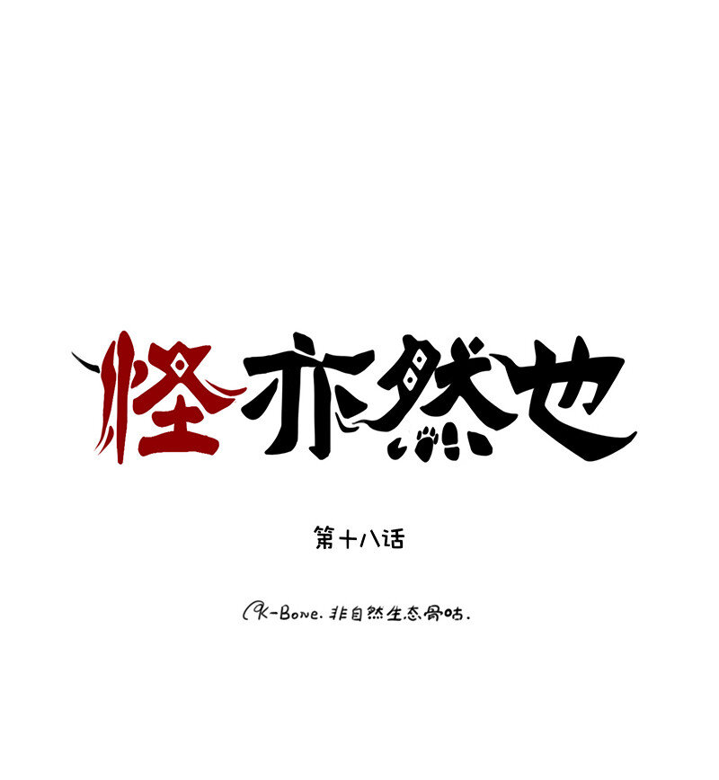 018 画龙点睛终成真-第18话