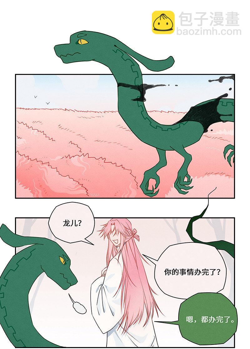 018 画龙点睛终成真-第18话