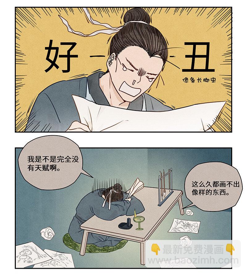 018 画龙点睛终成真-第18话