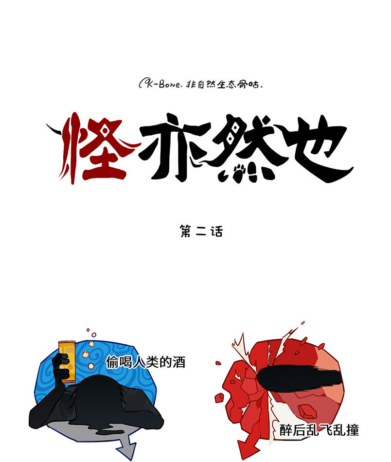 002 桃花源中有洞天-第2话