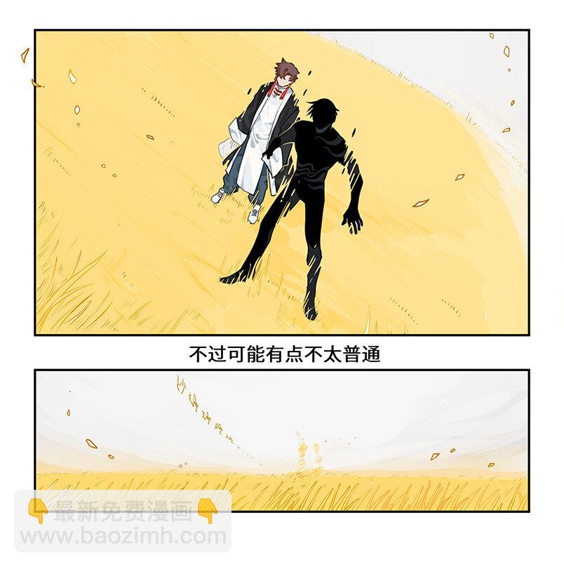 002 桃花源中有洞天-第2话