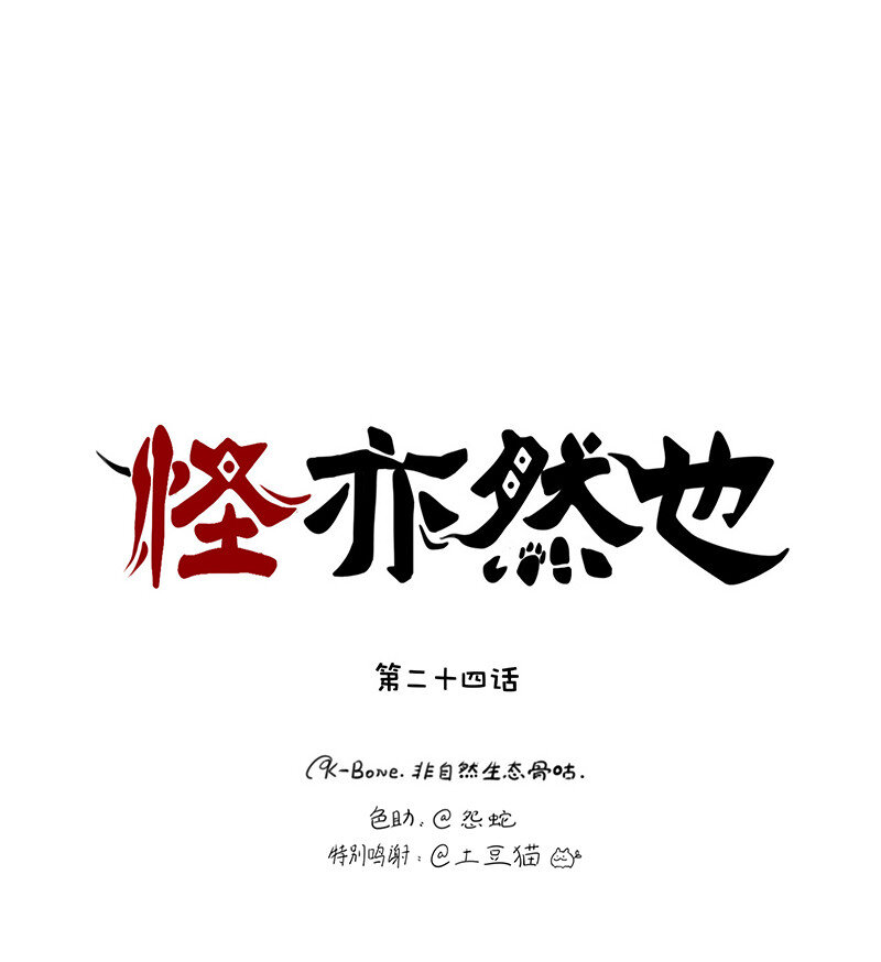 024 尘埃落定有后福-第24话