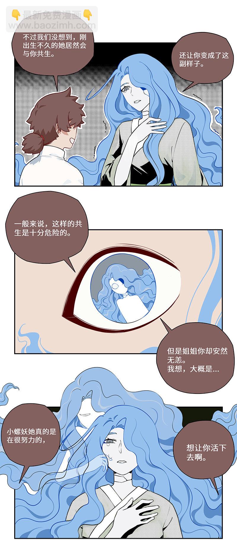 024 尘埃落定有后福-第24话