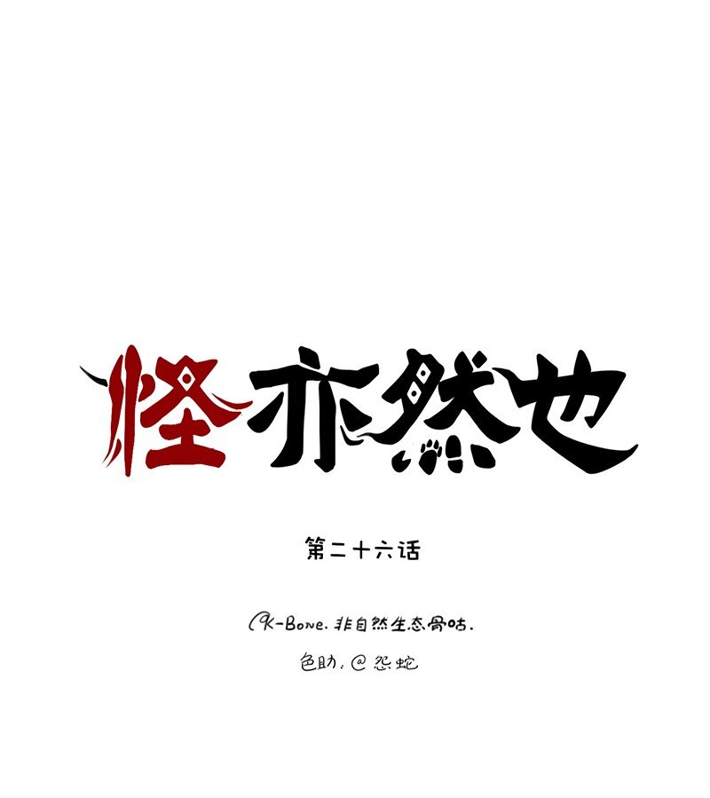 026 熊孩子有熊家长-第26话