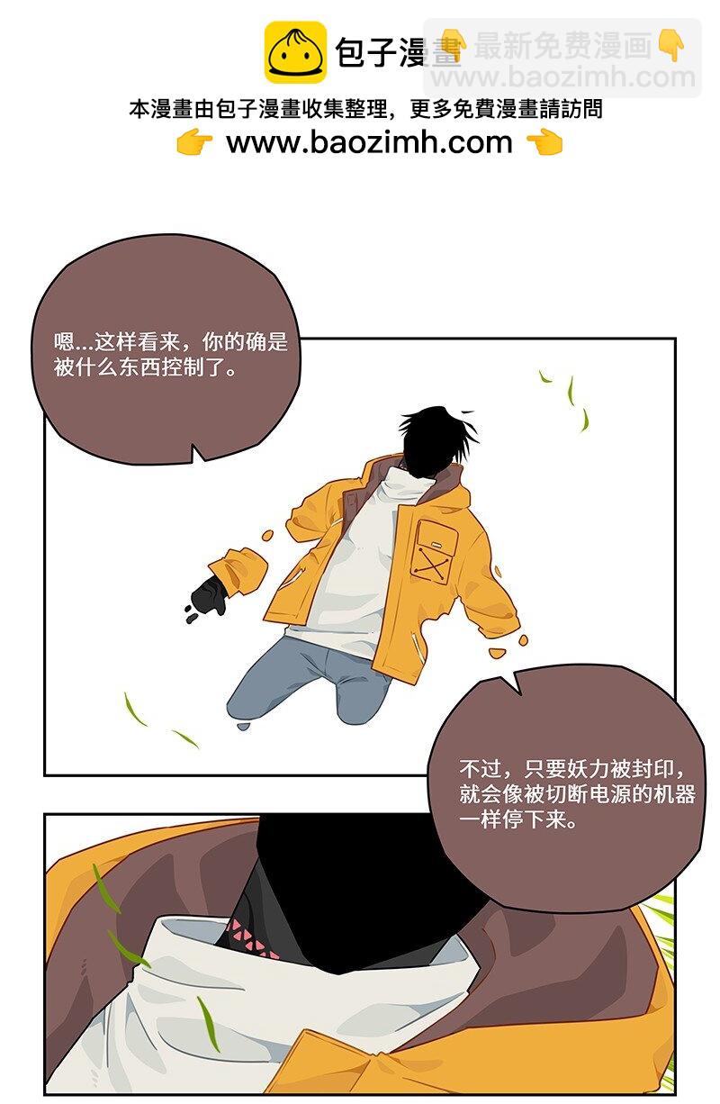 030 傻人自有傻人福-第30话