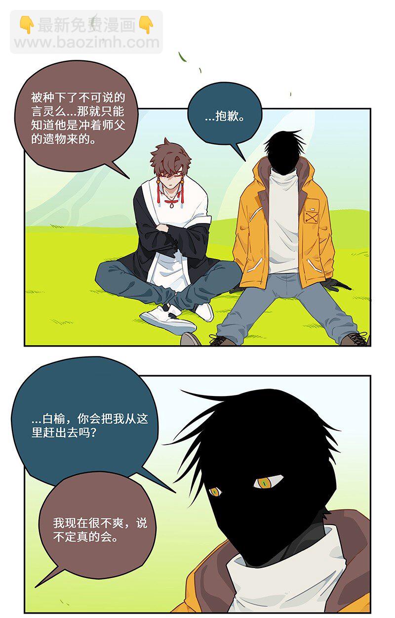030 傻人自有傻人福-第30话