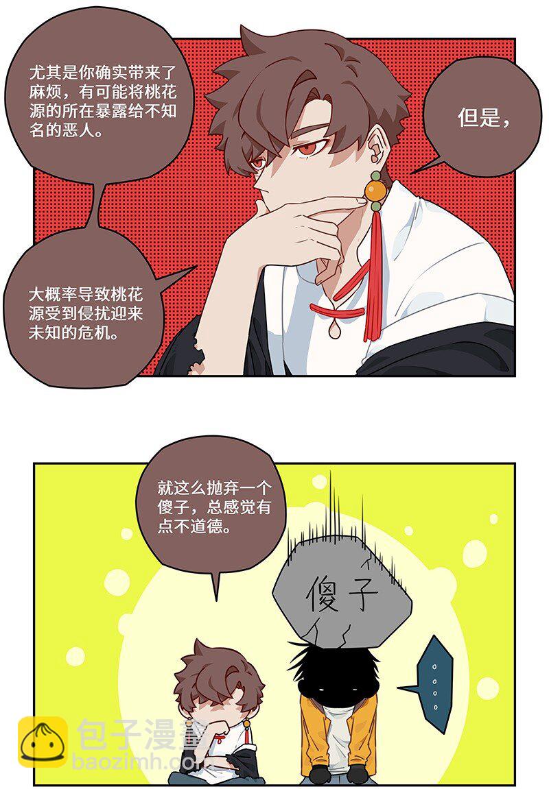 030 傻人自有傻人福-第30话