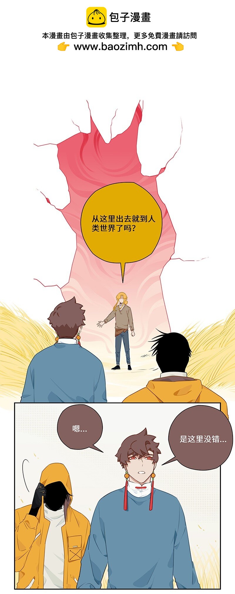 034 始料未及的相遇-第34话
