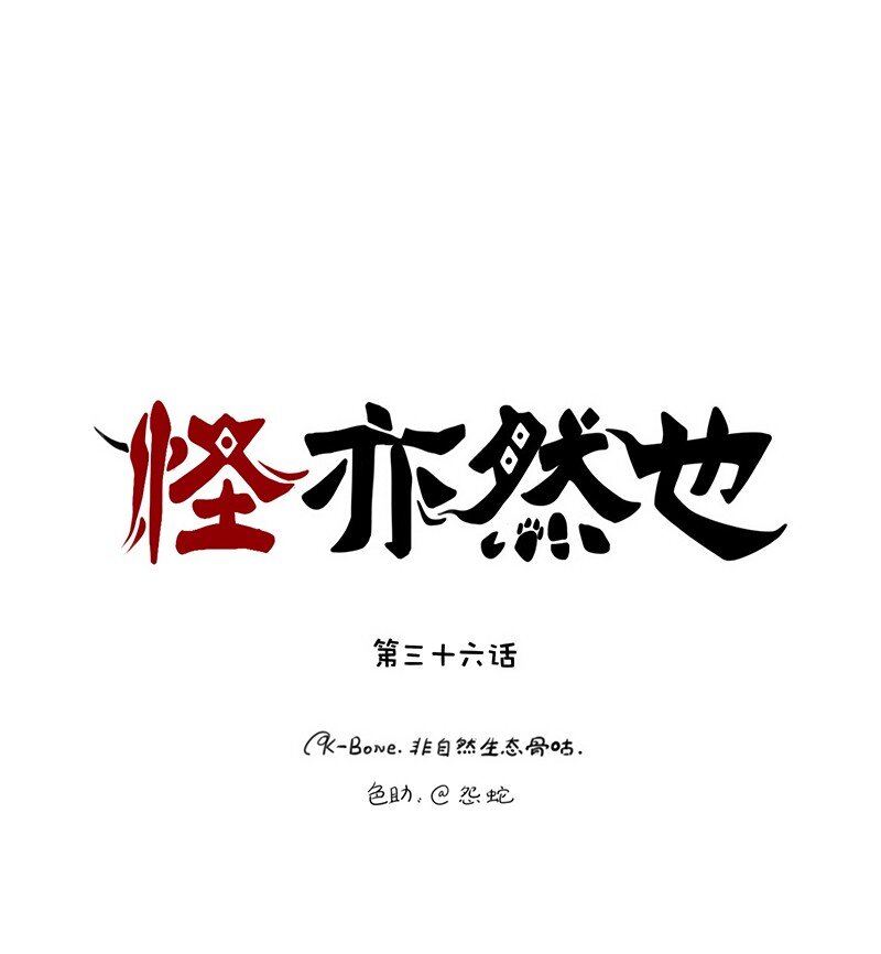 036 暴雨将至乌云集-第36话