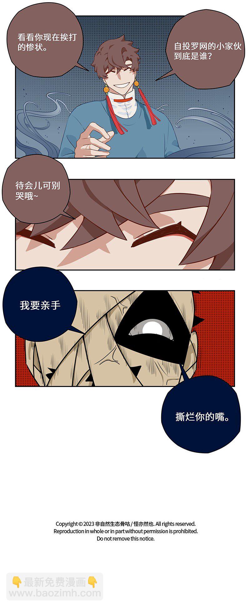 036 暴雨将至乌云集-第36话