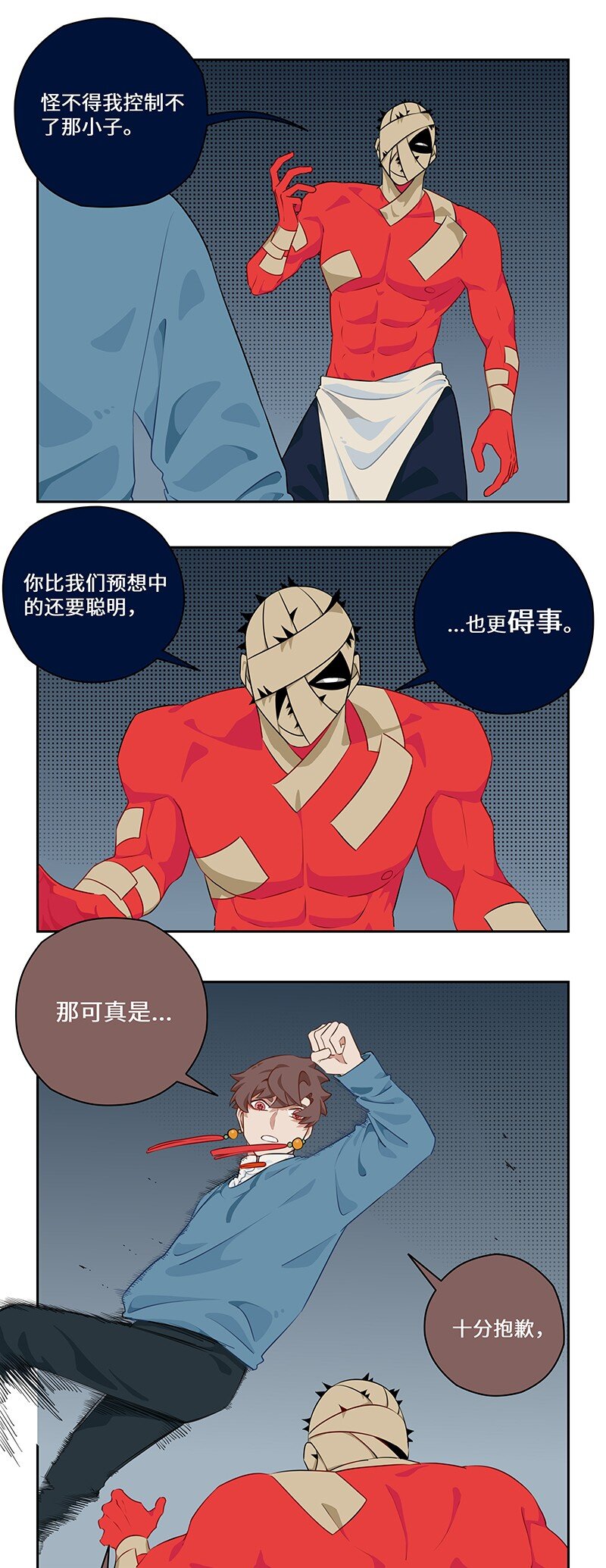 036 暴雨将至乌云集-第36话
