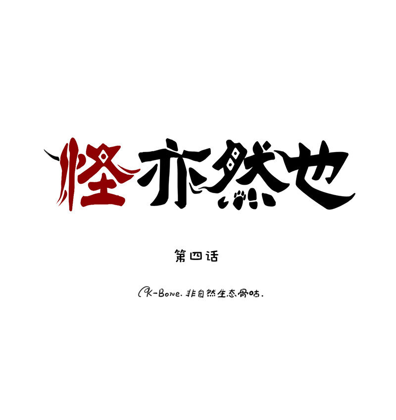 004 田螺姑娘来相助-第4话