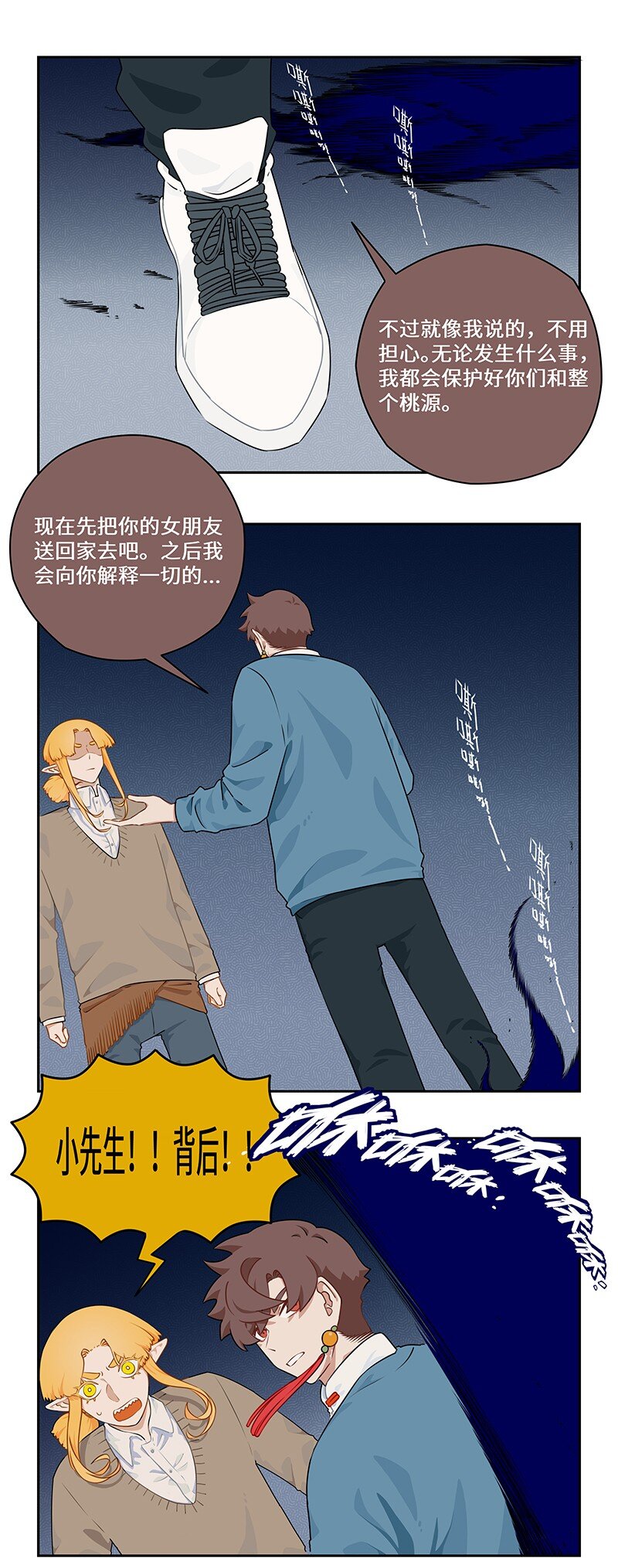 038 昙花一现影无踪-第38话