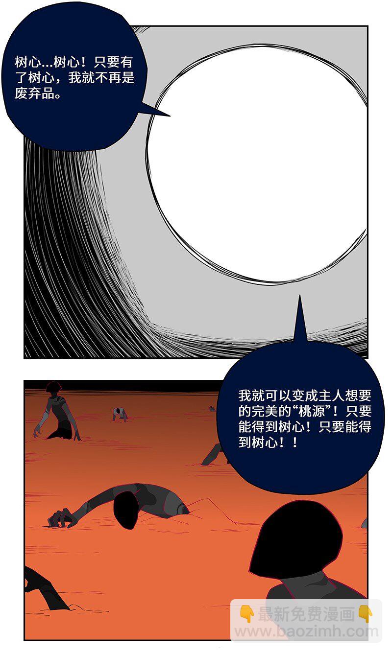 040 龙潭虎穴与君赴-第40话