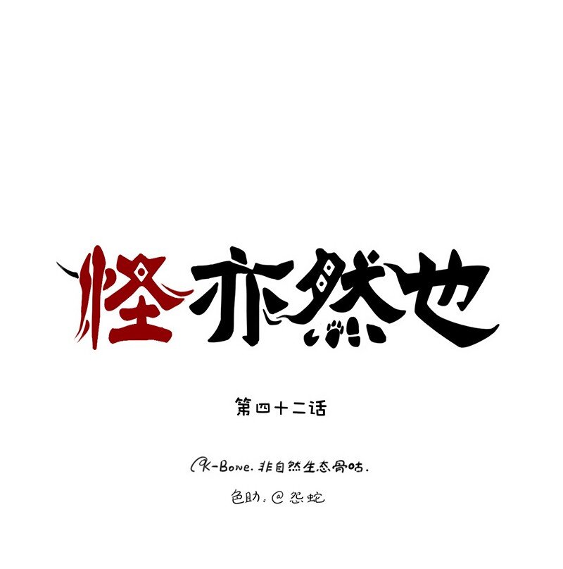 042 化险为夷脱困去-第42话