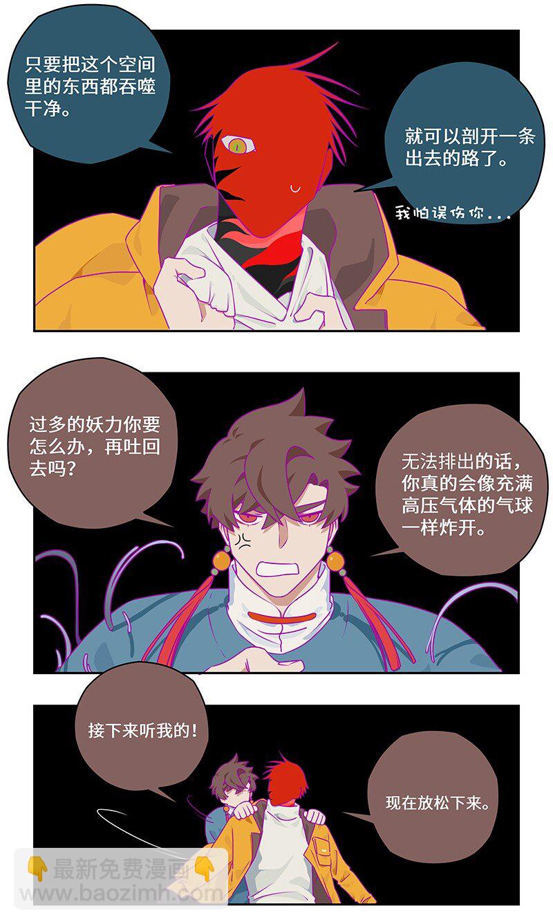 042 化险为夷脱困去-第42话