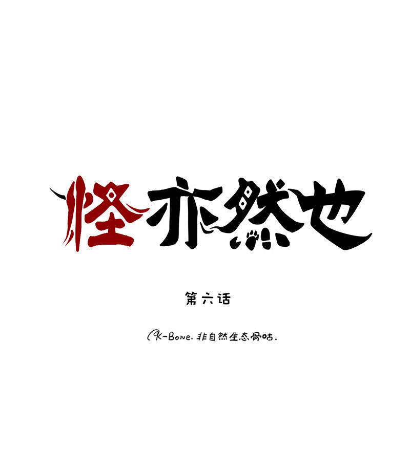 006 群星之下念故人-第6话
