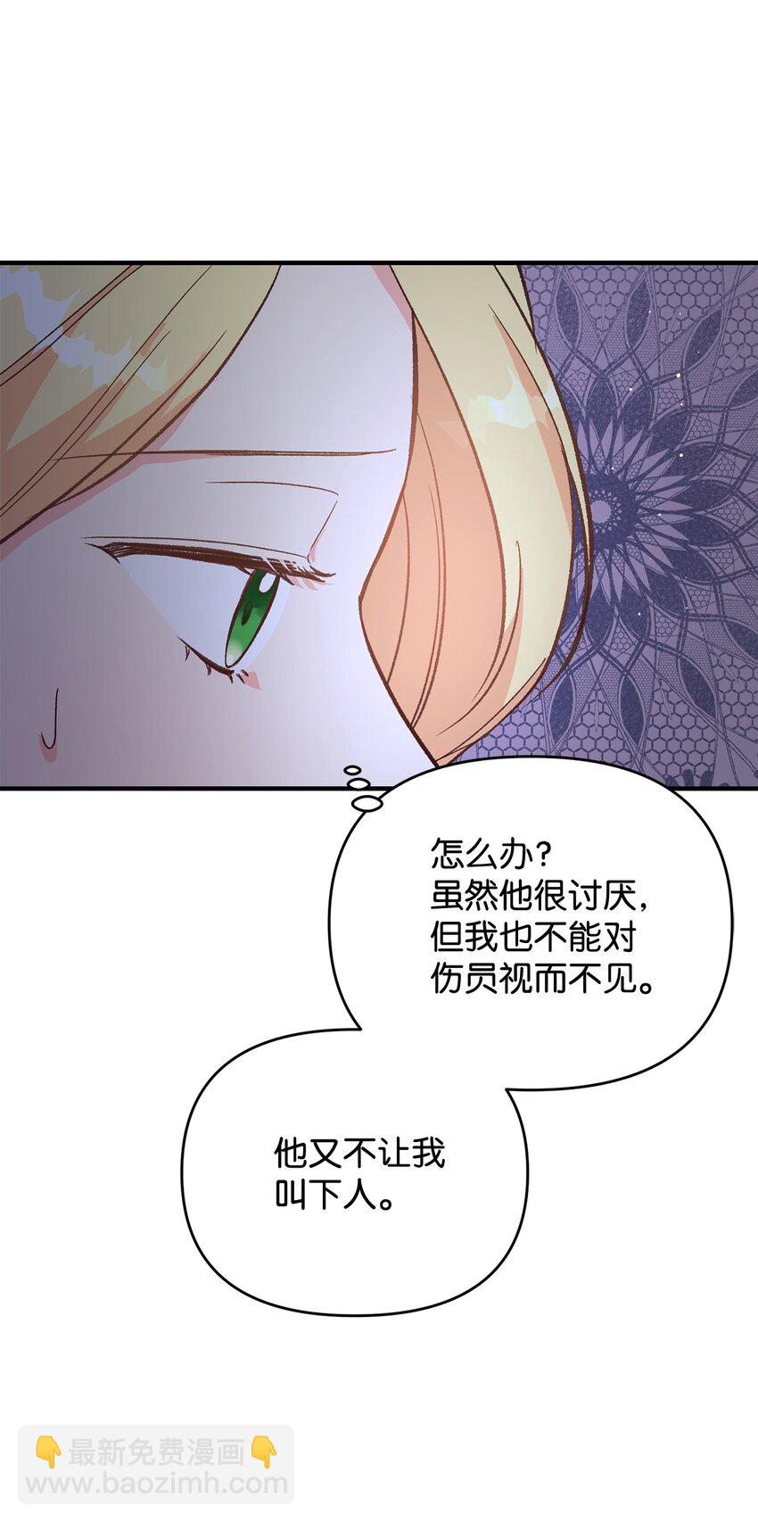 10 替他包扎(1/2)-第10话