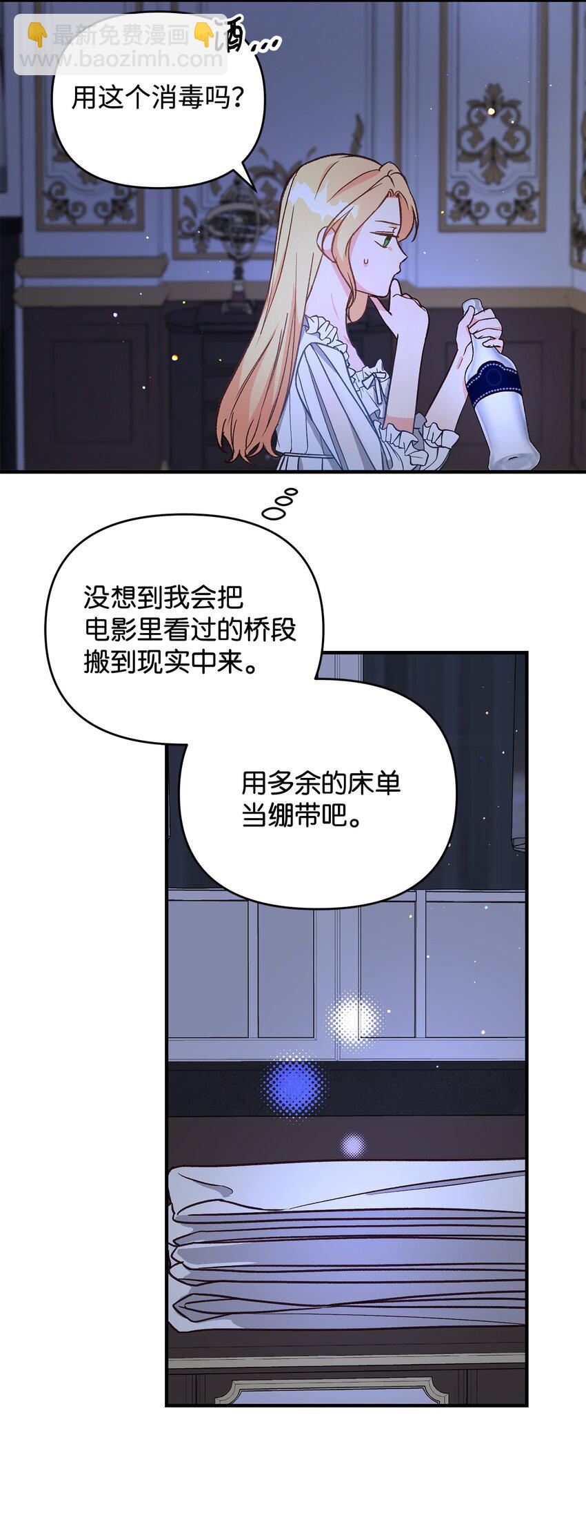 10 替他包扎(1/2)-第10话