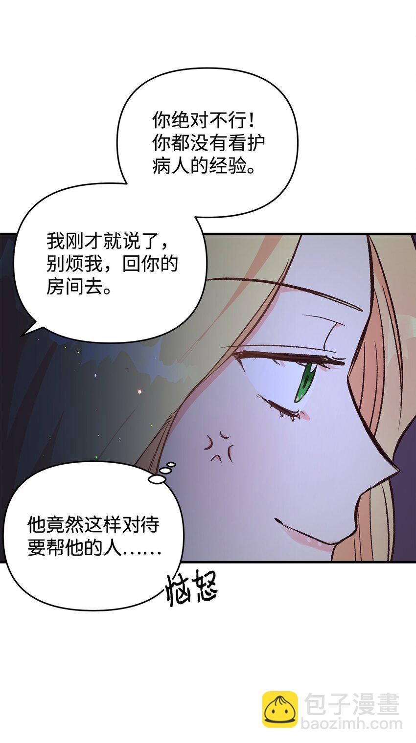 10 替他包扎(1/2)-第10话