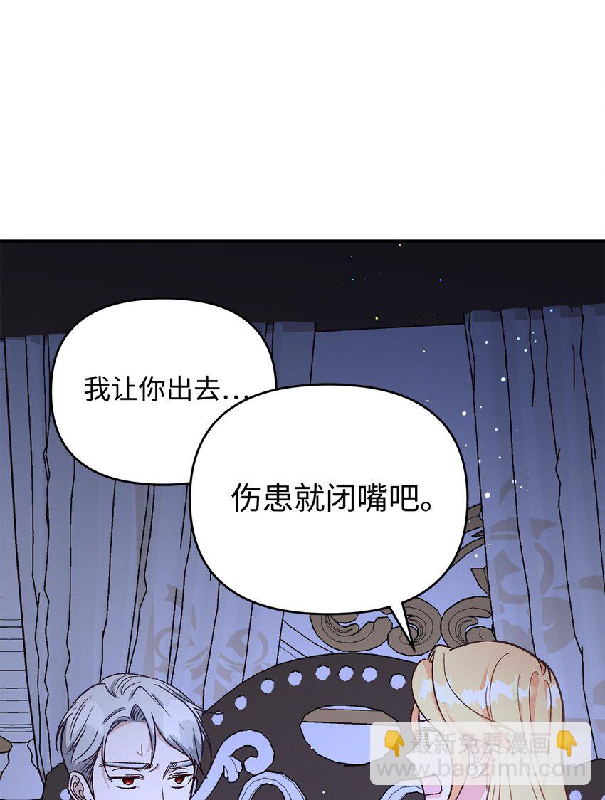 10 替他包扎(1/2)-第10话