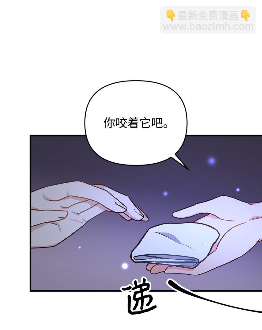 10 替他包扎(1/2)-第10话