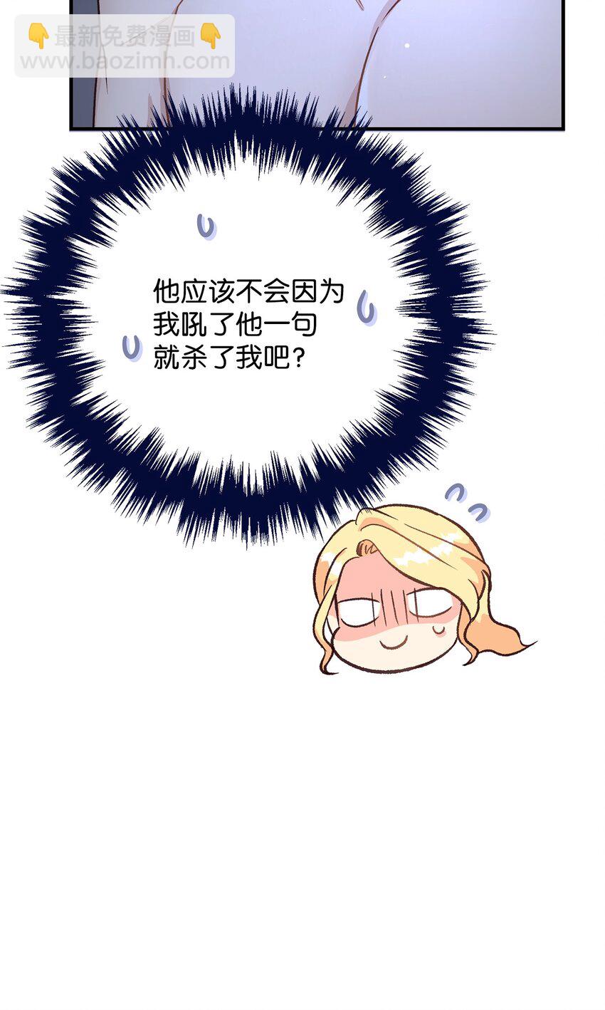 10 替他包扎(1/2)-第10话