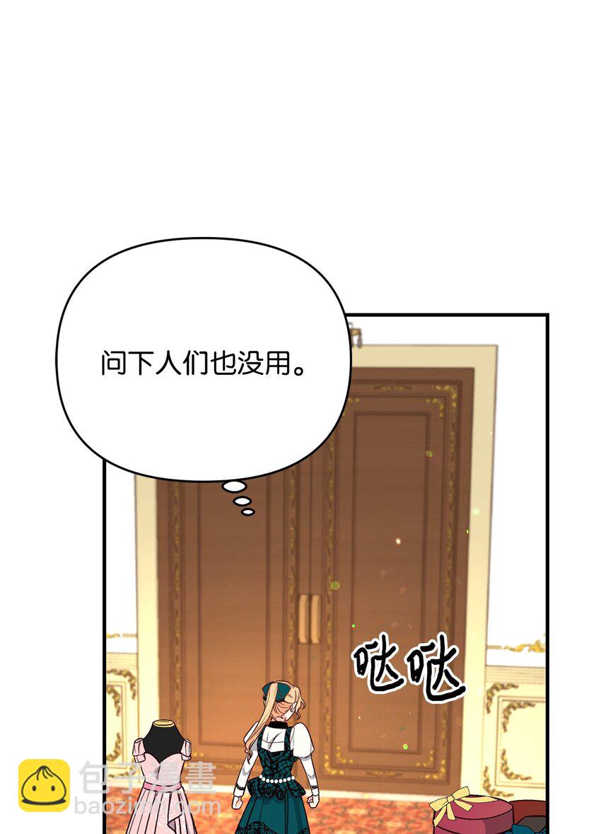 12 强制对话(1/2)-第12话