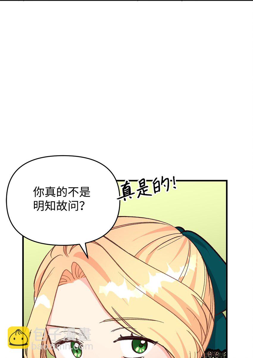 12 强制对话(1/2)-第12话
