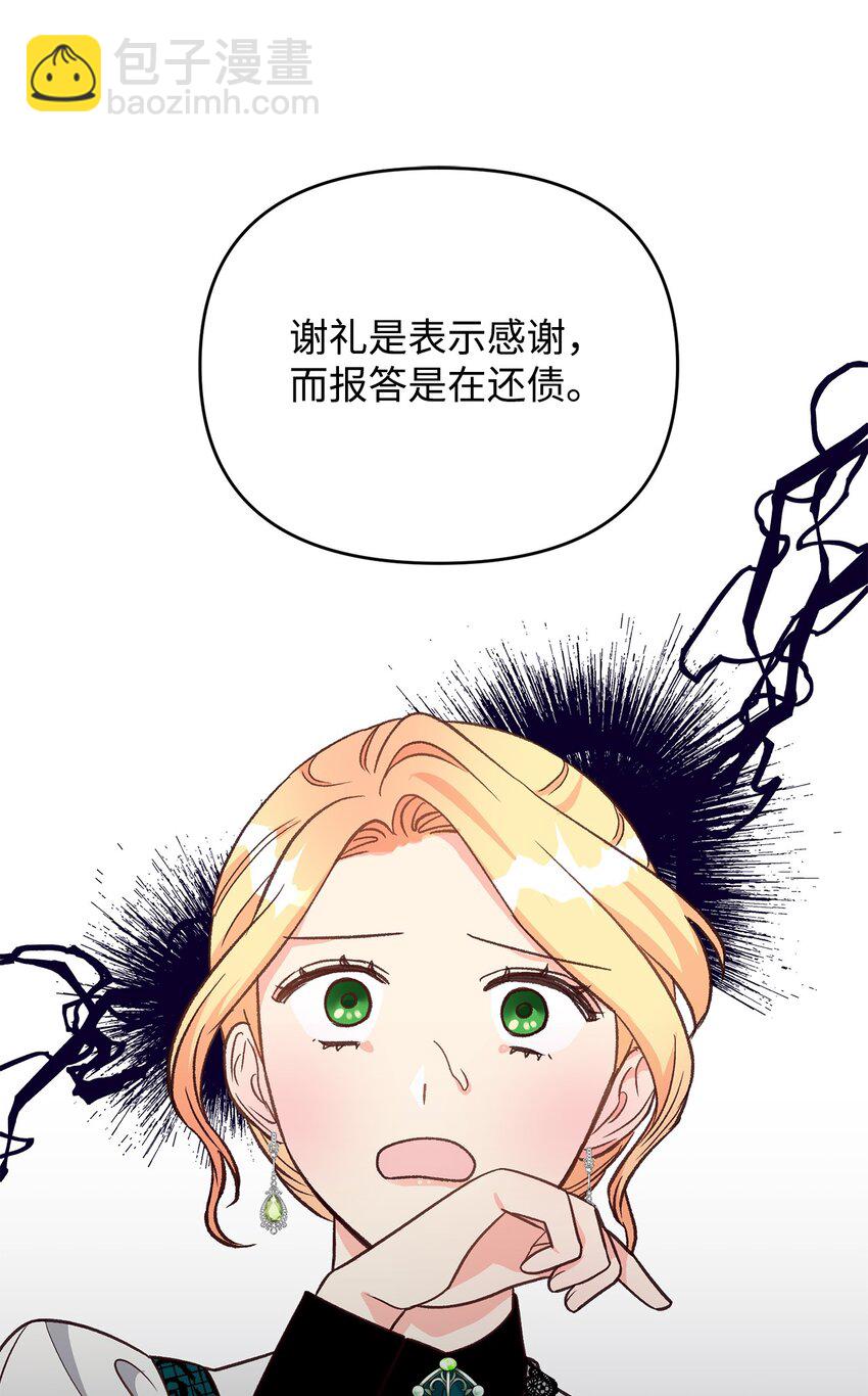 12 强制对话(1/2)-第12话