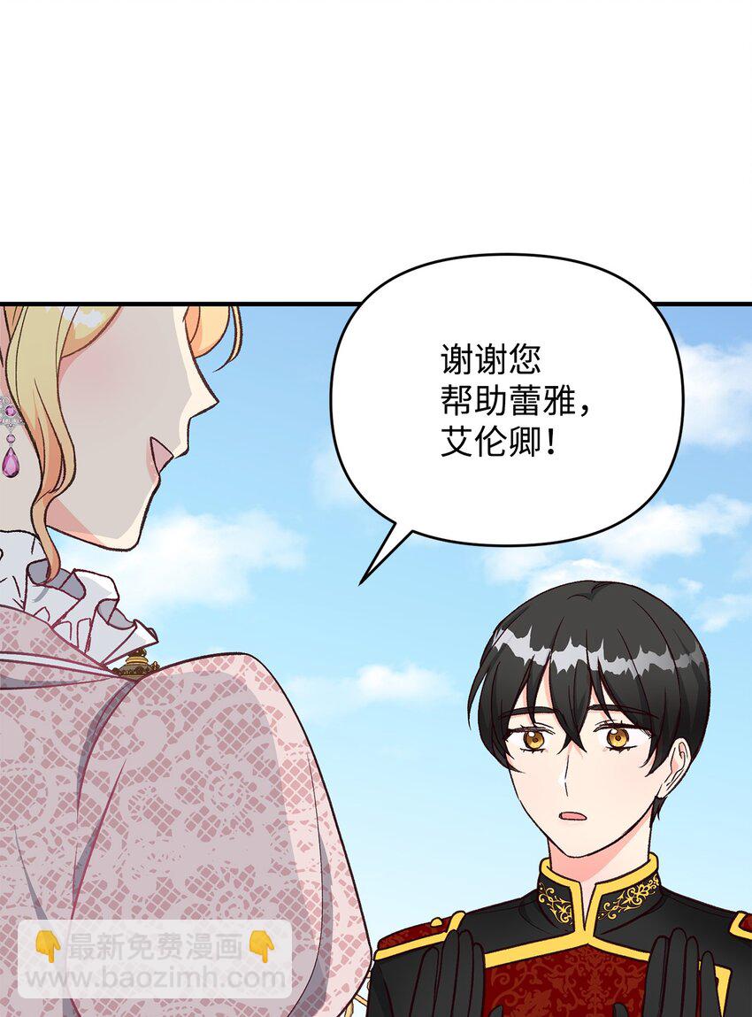 14 征服女主(1/2)-第14话