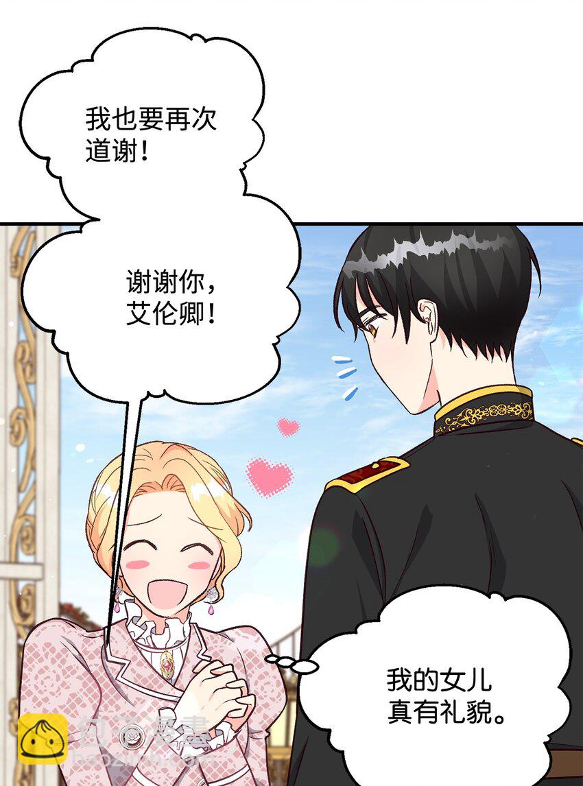 14 征服女主(1/2)-第14话