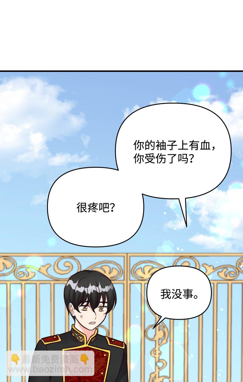 14 征服女主(1/2)-第14话