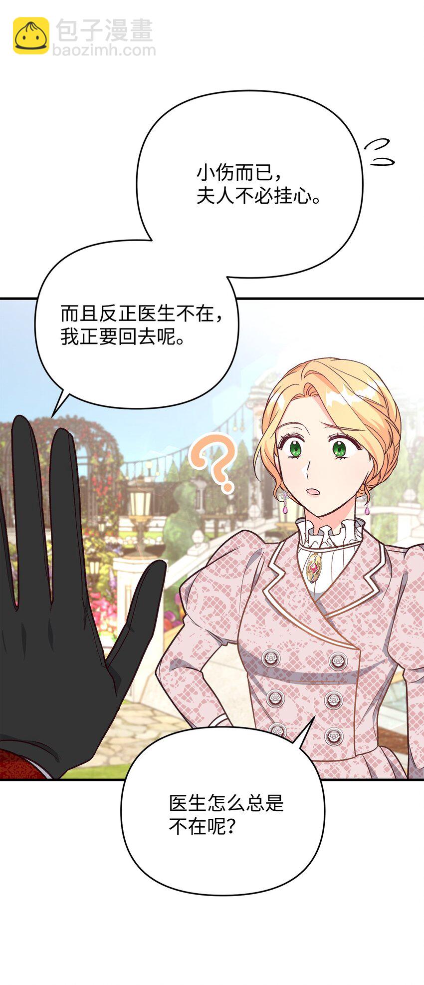 14 征服女主(1/2)-第14话