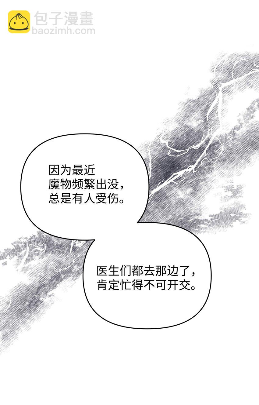 14 征服女主(1/2)-第14话