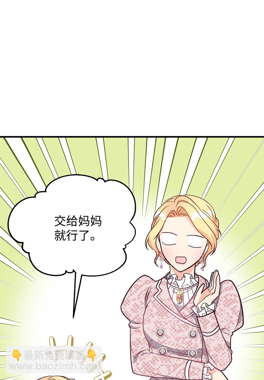 14 征服女主(1/2)-第14话