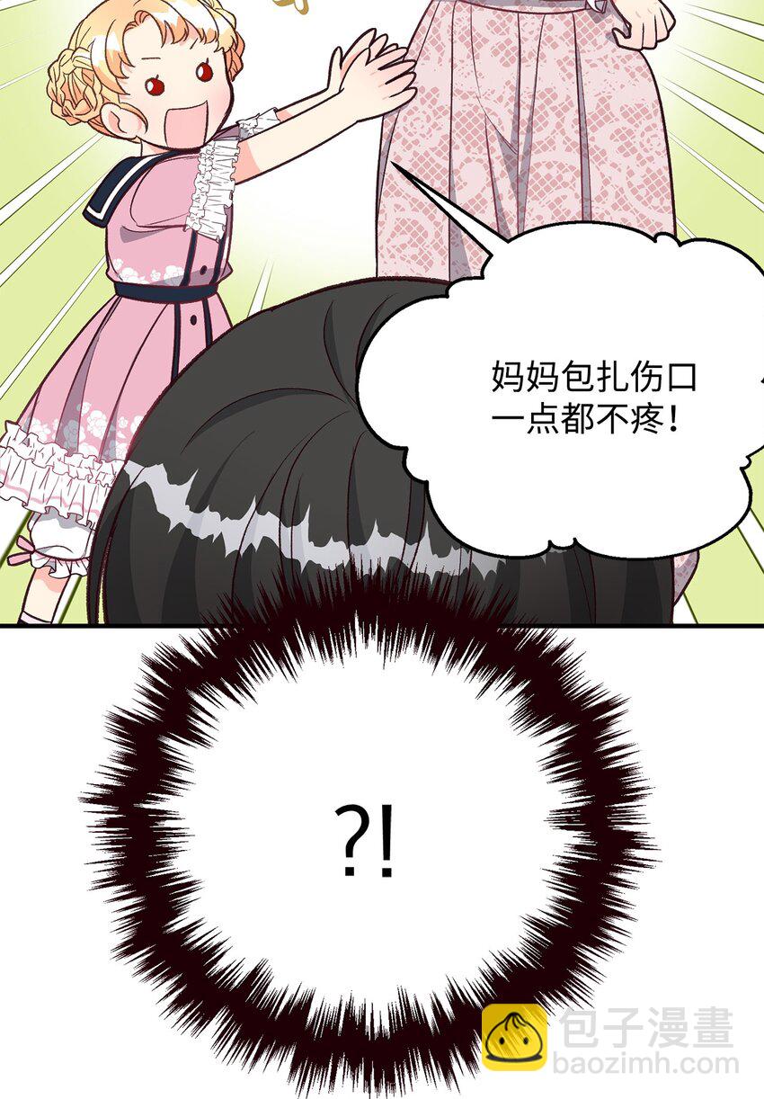 14 征服女主(1/2)-第14话
