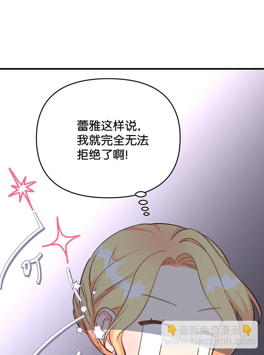 14 征服女主(1/2)-第14话