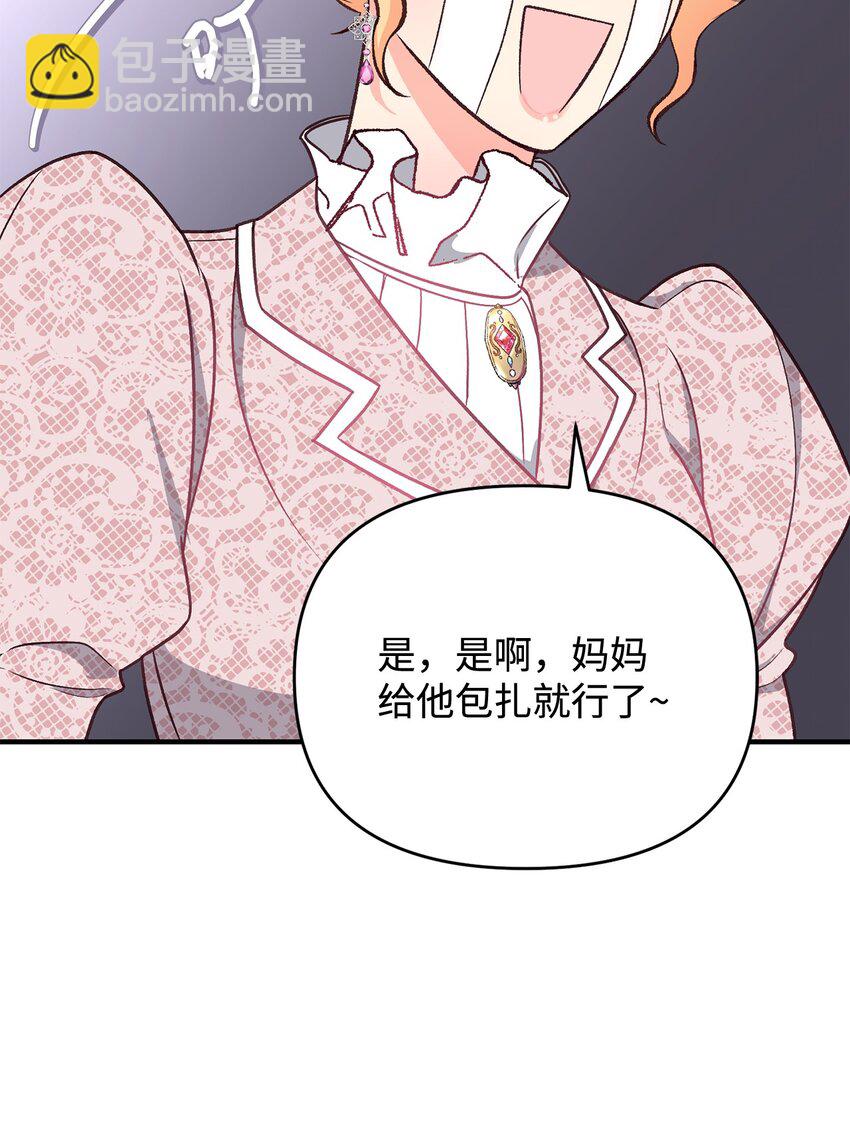 14 征服女主(1/2)-第14话