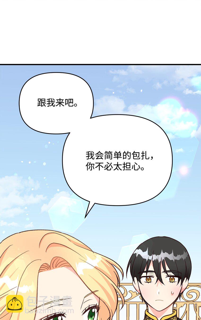 14 征服女主(1/2)-第14话
