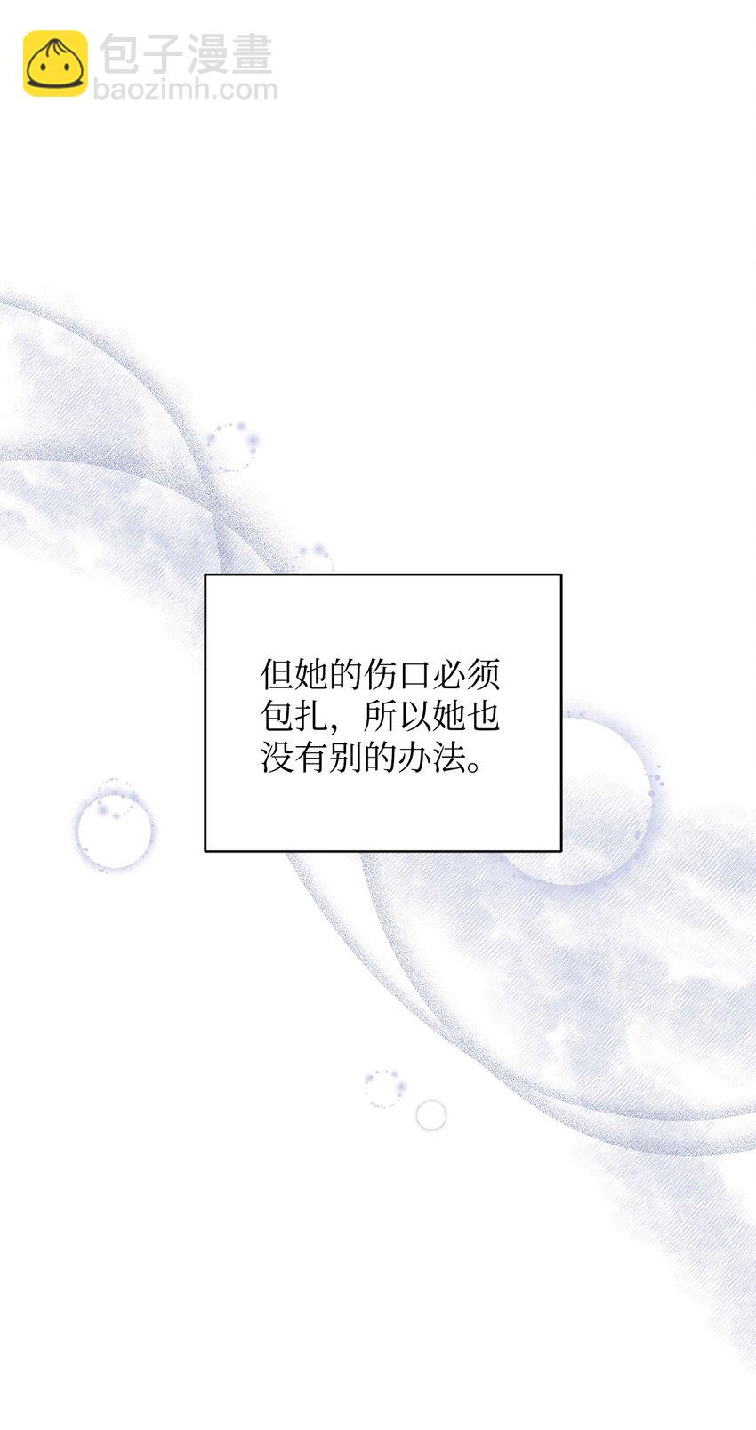 14 征服女主(1/2)-第14话