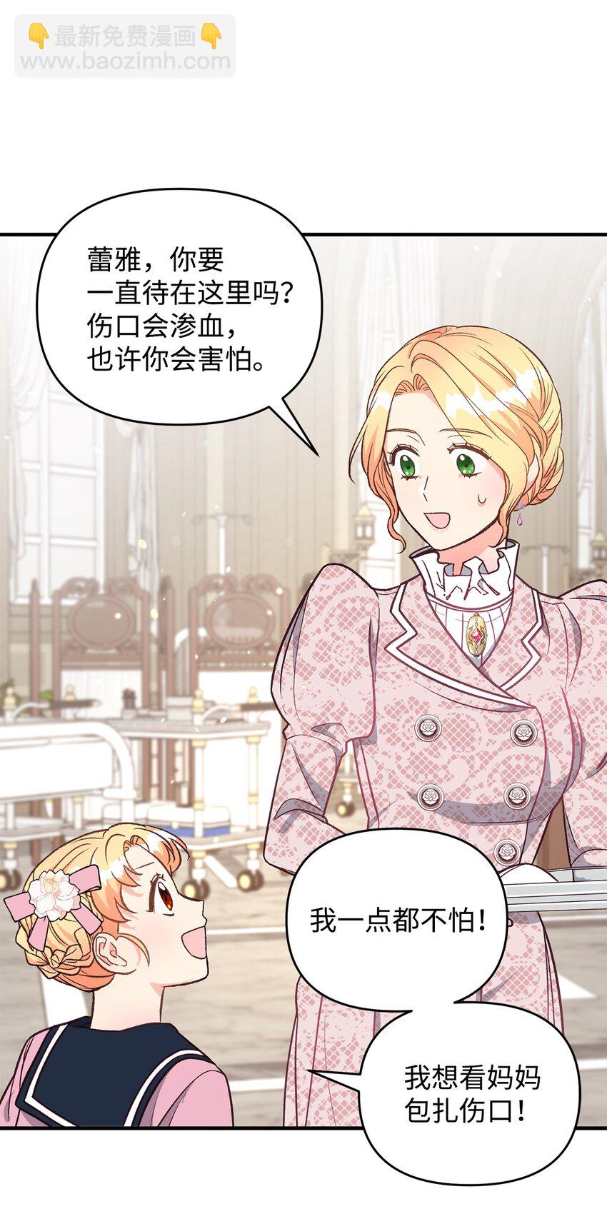14 征服女主(1/2)-第14话