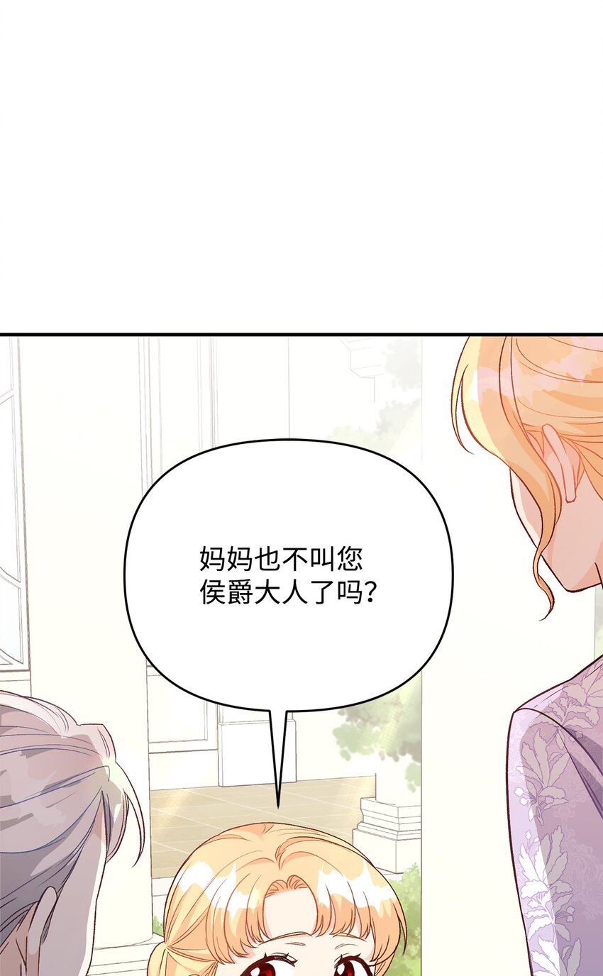 16 叫老公？(1/2)-第16话