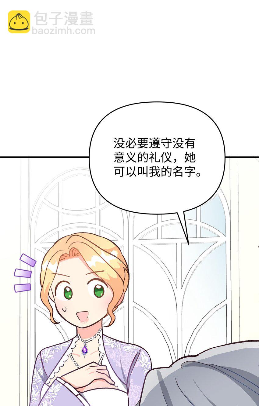 16 叫老公？(1/2)-第16话